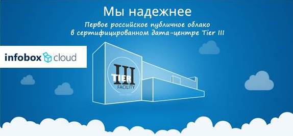 Moscow Data Center DataSpace Becomes a Platform for InfoboxCloud Moscow Data Center DataSpace Becomes a Platform for InfoboxCloud